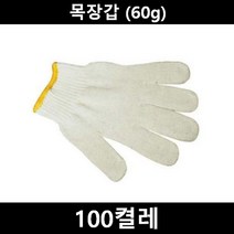 션턬필슈@목장갑 100켤레(60g) 작업 안전용품 다용도 보호 면장갑 공사용 다목적 실험실 산업용 용장갑/*캐, 채룩!!