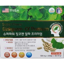 [슈퍼파워] 징코젠 알파 프리미엄 기억력 개선 (500mg 120정), 1박스