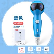 3d펜 쓰리디펜 【안전한 저온 모델】무선 3d 프린팅 펜 3지 입체 뜨겁지 않은 손 그림, 09 오버사이즈 패키지:로봇형-블루[무선저온]20권모재