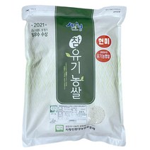 2022년 햅쌀 산청 지리산 친환경쌀 유기농쌀 현미 당일도정, 4kg, 1포