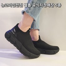밸롭 걸을수록 편한 리커버리 알파 워킹화 통굽 키높이 남여공용 가벼운 운동화 BA5SWKU001AB 로켓출고 뉴코아인천점
