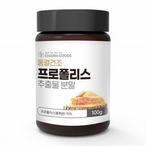 호주산 프로폴리스 분말 가루 동결건조 호주 프로폴리스 추출물 파우더 플로폴리스 플라보노이드 폴리폴리스