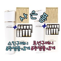 이자녹스 테르비나AD 리제너레이팅 에멀젼/기프트 쌤플5종2세트증정