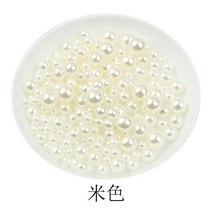 네잎클로버 비즈 키링 재료 동대문 레진무지개 색상 원형 모조 ABS 진주 구멍 없는 구슬 보석 DIY 공예 스, 09 Beige_01 3mm 500Pcs