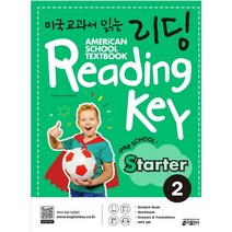미국교과서 읽는 리딩 Reading Key Preschool Starter 2
