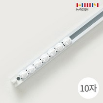 [바보사랑] [한샘] 부드러운 스르륵 커튼 조절레일 10자(150~300cm)