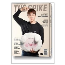 더스파이크 2023 2월호