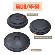 에어간판 풍선간판 에어탑 뚜껑 보호덮개, 지름 50cm, 1개