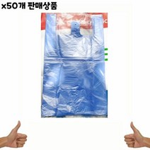 오너클랜 비닐봉투 청색 두꺼운 왕대 푸르미 x50 - 식자재 용품, 단품없음