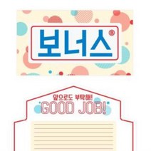 반8 봉투 카드 보너스 5P 생일 용돈 감사 편지 현금 센스있는 상품권, 벤타샵상품선택
