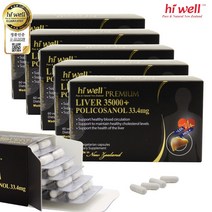 뉴질랜드 하이웰 밀크씨슬 리버 35000 폴리코사놀 33.4mg 60베지캡슐 5개 - 주문 후 10일이내 수령(공휴일제외), 뉴질랜드 프로폴리스 치약