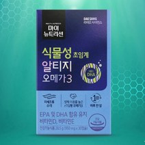 [하이네이처] 대상웰라이프 식물성 초임계 알티지 오메가3 950mg x 30캡슐