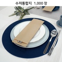 _수저통합지 K93-M10_ 위생식품지 안심식당수저카바
