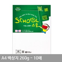 (센스올) 백상지 A4 백상지 평량260g 10매