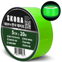 SKORA 고휘도 반사 테이프 5cm x 20M 빛반사 야간 오토바이 차량 자전거 안전표시 스티커, 그린, 1개