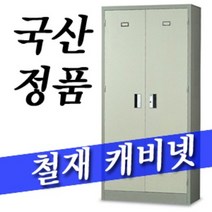 현대사무가구_철재캐비넷/옷장/락커/서가/책장/5단/3단, 3*6/5단(W850*D350*H1780)
