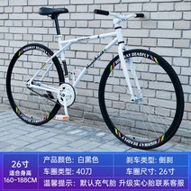 스피디 픽시 자전거 트랙 싸이클 하이브리드 경륜 출근 플라이휠 로드 퇴근, 40도 화이트블랙