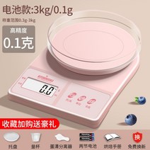 곡물 계량기 방앗간 쌀 곡물 충진기 포장 곡물 제과, 배터리시리즈3kg/0.1g