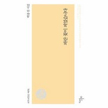 파란꽃이피었습니다 0375 시작시인선, 상품명