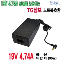 DC 19V 4.74A TG삼보 에버라텍 노트북호환 국산 아답터, ADAPTER