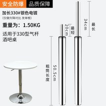 높낮이 조절 의자중심봉 유압 높이 조절 의자 기둥, 최소 높이 70cm/ 최대 높이85cm