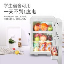 소형냉동고 서랍형냉동고 미니 음식물 가정용 20리터 미니냉장고 소형냉장고 미니홈 소형기숙사 렌탈룸 싱글카 냉장 전기절약, [21] 디지털 서모스탯25L Yao Yejin-플래그