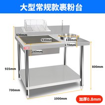 Hongyi 포장 분말 테이블 상업 대규모 대용량 과일 국수 기계 햄버거 가게 치킨 장비, 대형  기존 0.8두께의 밀가루 코팅 테이블