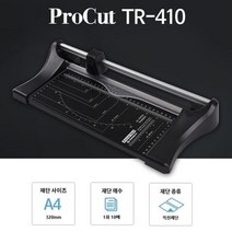 MDF2446 트리머재단기 Procut TR410 재단/컷팅/재단기/작두