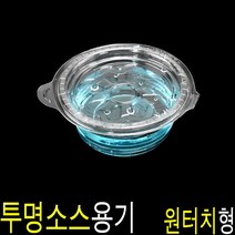 원터치소스포장용기 투명 일회용소스컵 50ml 500개