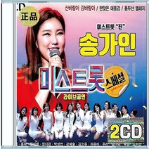 미스트롯 라이브 송가인 사랑가 장녹수 정미애 꿀맛 숙행 하얀나비 CD 2장 구성 음반 앨범