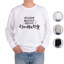 ATOGATO 훈민정음 세종대왕 한글 14 맞춤 맨투맨