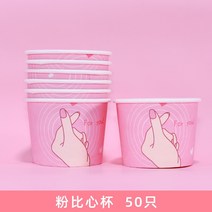 종이컵 생일 파티 호의 디저트 컵 뚜껑 만화 아이스크림 그릇 200ml 작은 원형 일회용 50 피스, 09 YELLOW, 7cm50pcs