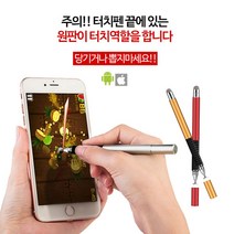 [NATURI] 터치펜 듀얼터치펜고리 줄 스트랩 목걸이 케이스 패드 이어 폰 스마트 악세사리 N/T : 245A4B+1176, NATURE COUPANG& 1, NATURE COUPANG& 블랙