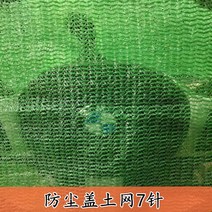 러셀망 그물망 분진망 수직보호망 안전망 혼합수직망 노루망 추락방지망 비산방지망 그늘막, 19 7땀 8X50m(분징방지)