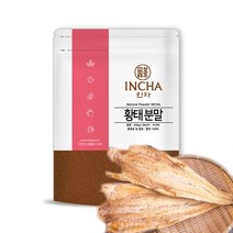 황태 분말 가루 파우더 200g 조미료 육수, 1개, 상세설명 참조