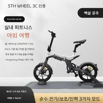 접이식 전기자전거 장거리용 대용량 배달용 출퇴근용 접이식 5 륜 전동자전거, 업그레이드/백설공주 피트니스 이용 가능, 36V
