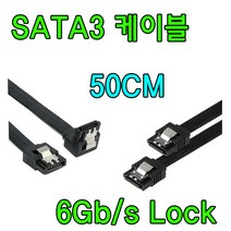 레노버 하드용 SATA3케이블 6Gb/s Lock 사타3 L형 일자형 1세트, L형 1개 일자형 1개 1set