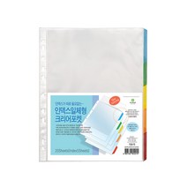 문화 5분류 인덱스화일내지20매 F520-7S