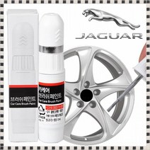 재규어 XF휠페인트 휠복원 휠기스제거 자동차 붓펜, 실버, 1개