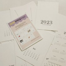 블루밍마리 무지캘린더 캘리그라피 아이그림 드로잉 빅사이즈..., 단품