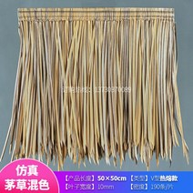 원두막 인조볏짚 초가집 지붕 별장 장식 고향 감성 야외 카페 시골집, 옵션4 - 50x50