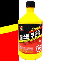 부식방지부동액 녹발생방지 동결방지 부동액 2개 차량냉각수, 상세페이지참조