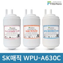 SK매직 WPU-A630C 기본세트 정수기 프리미엄 필터 호환, 전체세트 (1+1+1=3개)