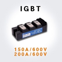 IGBT/전동공구/용접기/용접소모품/용접품/용접봉, 선택1(150A/600V)