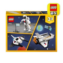 레고 LEGO 크리에이터 3-in-1 31134 우주왕복선 LEGO공식