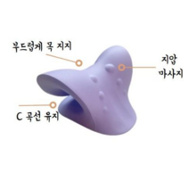목 허리 스트레칭 기구 경추 베개, 보라 (22년 신형)
