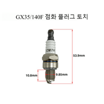 예초기 점화플러그 청소 수리 점화기 교체 부품 예열 코일 교환, GX35_140점화플러그-토치(CM7H), 1개