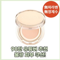 [얼굴이 반기는 비건쿠션]어뮤즈 듀 젤리 비건쿠션 15g (3종 택1), 01호 순수