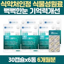 흡수율 높은 알티지 오메가3 식약처인정 눈 건강 혈행 비타민E D 중금속 비린내 없는 안전한 미세조류 식물성 영양제 뻑뻑한 건조한 침침한눈 운동부족 임산부 부모님 노인 청소년 성인