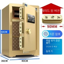 강철 도난 방지 지능형 임시 암호 사무실 스마트 금고, 60cm 골드 (지문) 원격 키